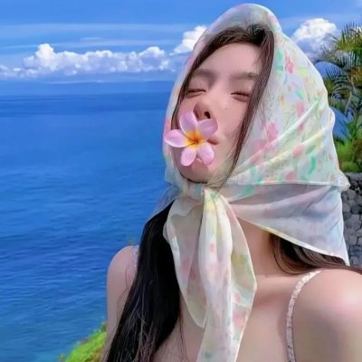 关于性